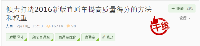 直通車月花費(fèi)90萬成交250萬總結(jié)出來的經(jīng)驗(yàn)和心得[直播第一期總?cè)赸